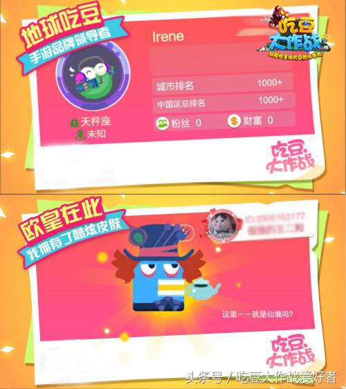 吃豆大作战最新消息,吃豆大作战在哪下