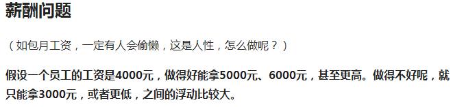 工资怎么发最能鼓励员工,工资怎样发员工干劲十足