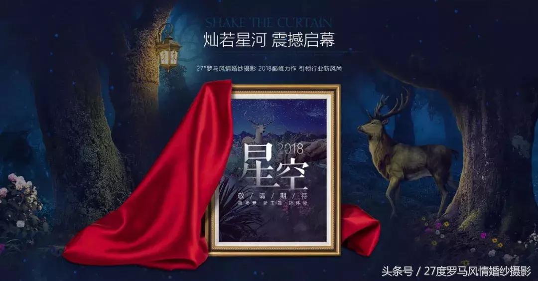 罗马风情27度,27度罗马风情活动