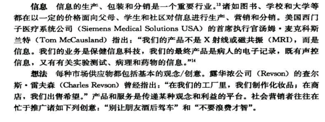 什么是市场营销核心,什么是市场营销管理的任务