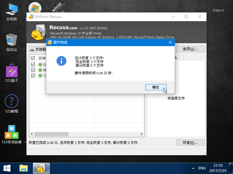电脑微信收藏的文件删了怎么恢复,电脑上不小心删了文件怎么找回来