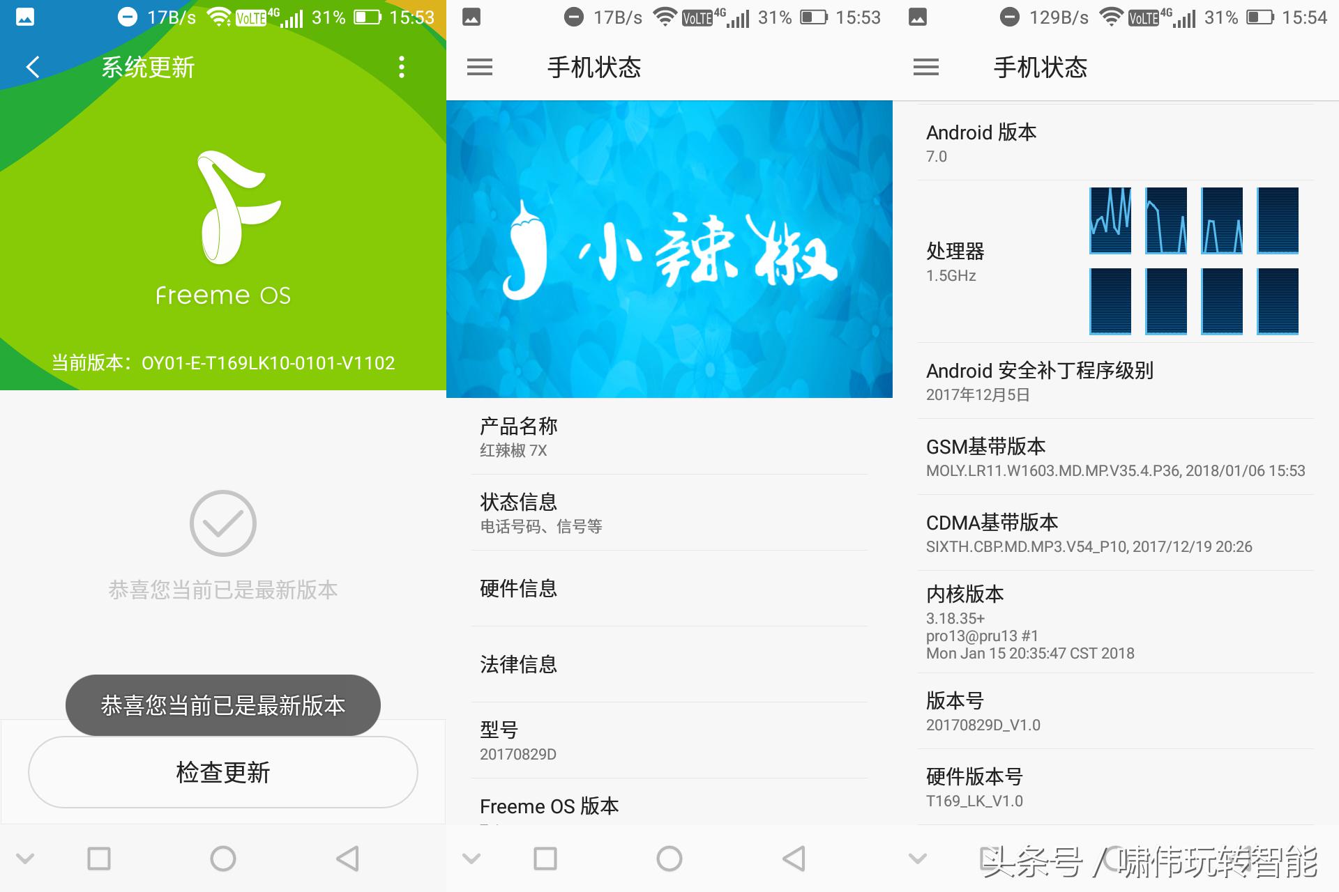 和小辣椒7x一样的手机,千元机吃鸡能力排行