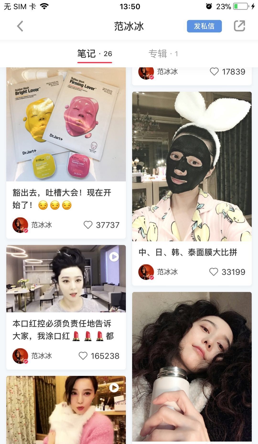 范冰冰推荐日本面膜酒糟面膜,范冰冰代言的哪一款酒粕面膜