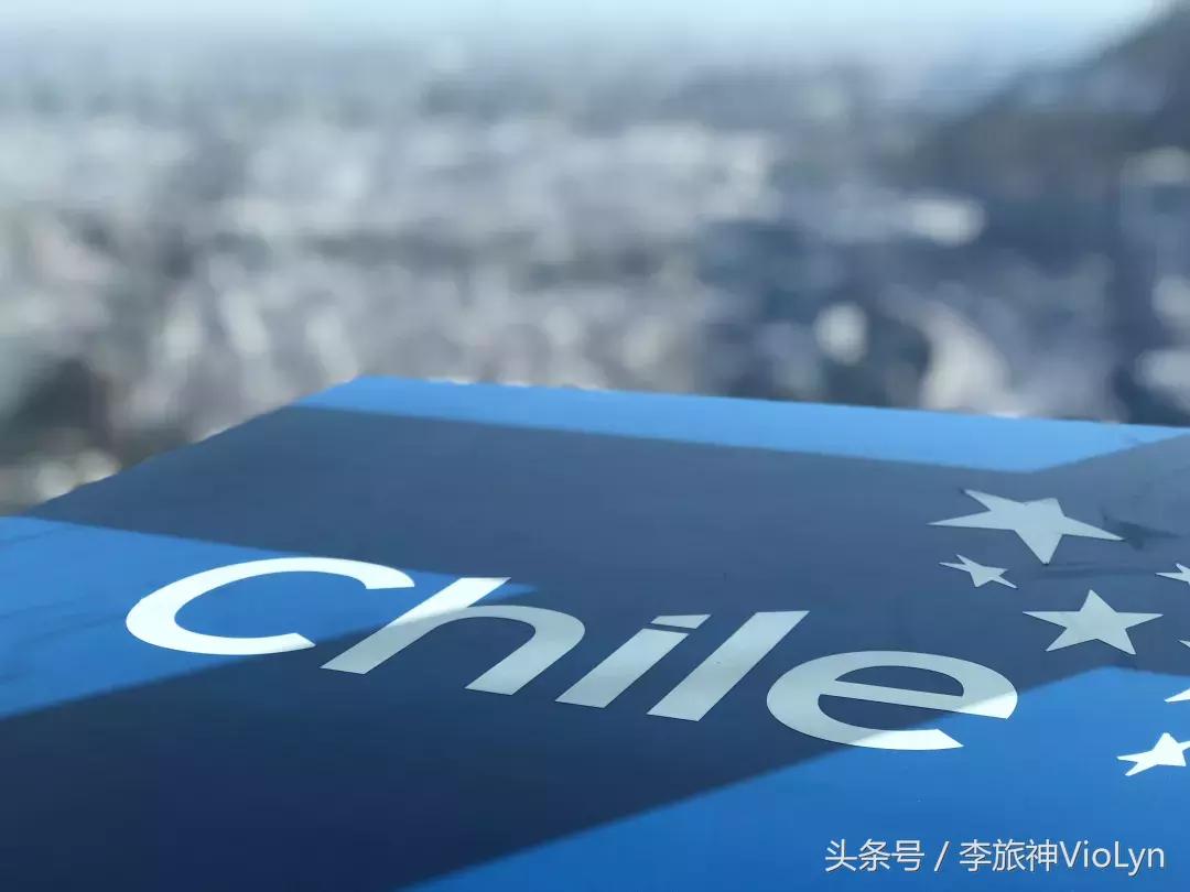 【旅神足迹】智利：如此性感，如何不撩人