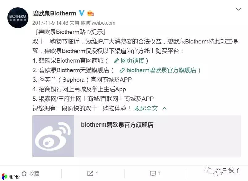 碧欧泉历任代言人 (碧欧泉代言)