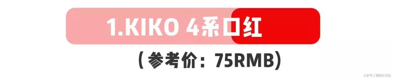 口红推荐|只有100块，我也能买到超屌的口红