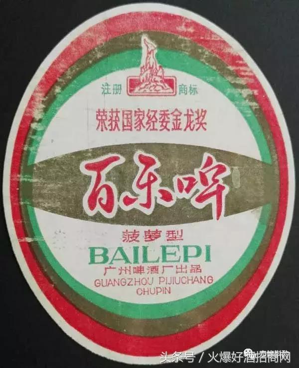 广州啤酒厂品牌,广州啤酒品牌大全