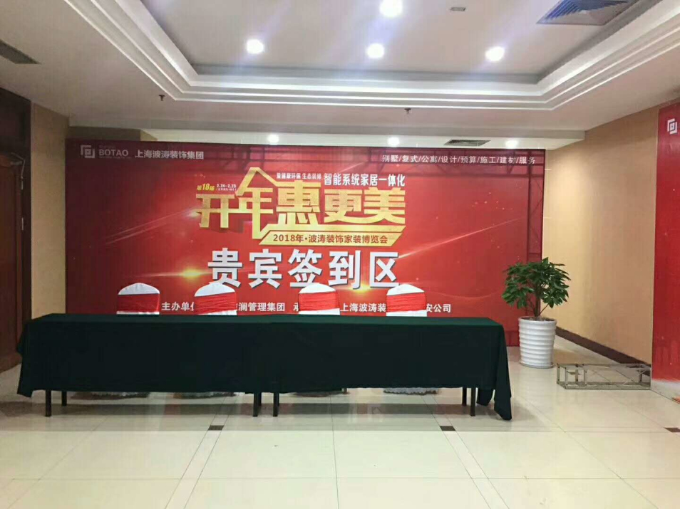 波涛装饰样板间活动,开年装修感恩钜惠