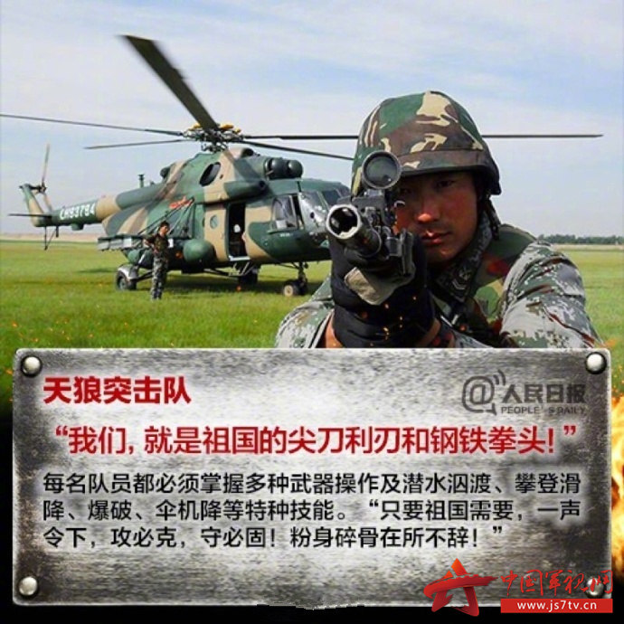 中国特种兵霸气图片,中国特种兵强悍爆发力