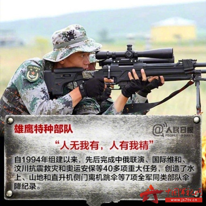 中国特种兵霸气图片,中国特种兵强悍爆发力