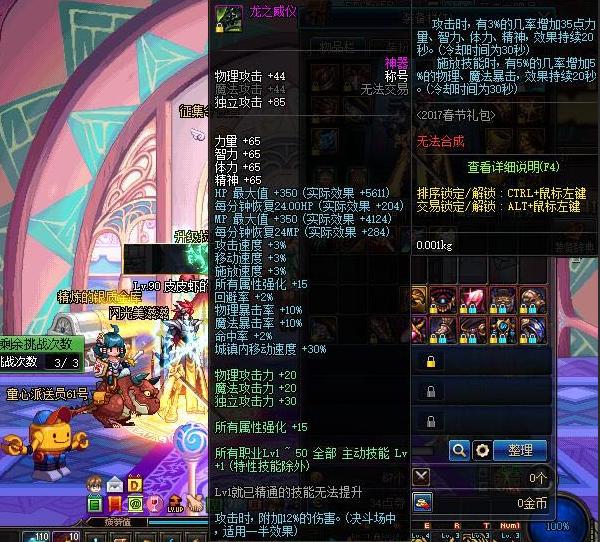 dnf最开始的10套年套称号,历年dnf十套年套称号名称