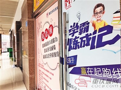 校外培训机构最多多少节课,校外培训机构几楼合适