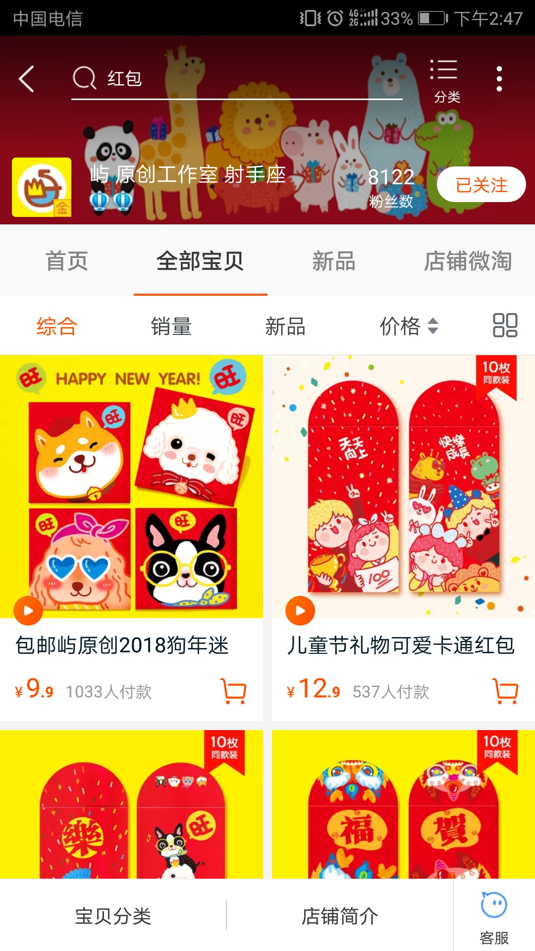 剁不完的小手手淘宝店大推荐之乱七八糟系列[2]