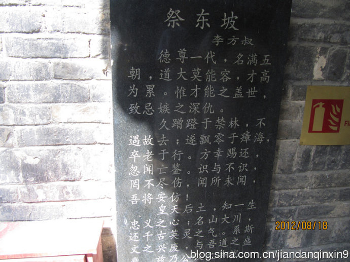 郏县苏东坡墓,苏东坡的墓为何在郏县