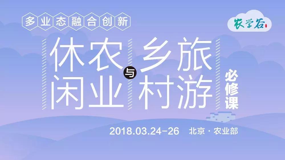 休闲农庄7种模式,怎样定位自己农场