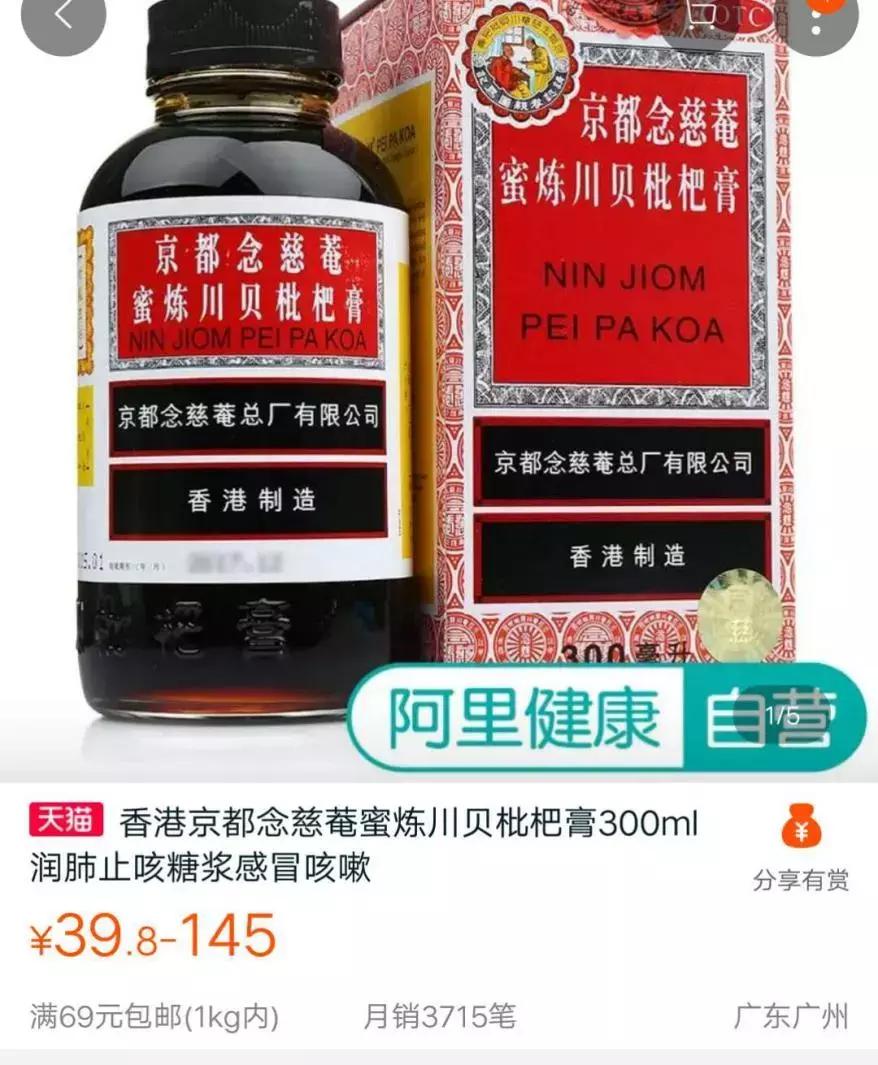 39.8元的念慈菴在美国被炒到四百多，这波强势输出是如何做到的？