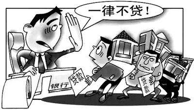 银行拒贷怎么补救,贷款过多被拒贷的补救方法