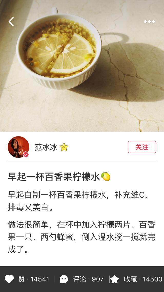 范冰冰小红书洗发护发,范冰冰安利了什么护肤品