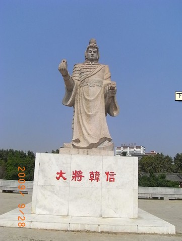 韩信写给张良的信,韩信写给项羽的信