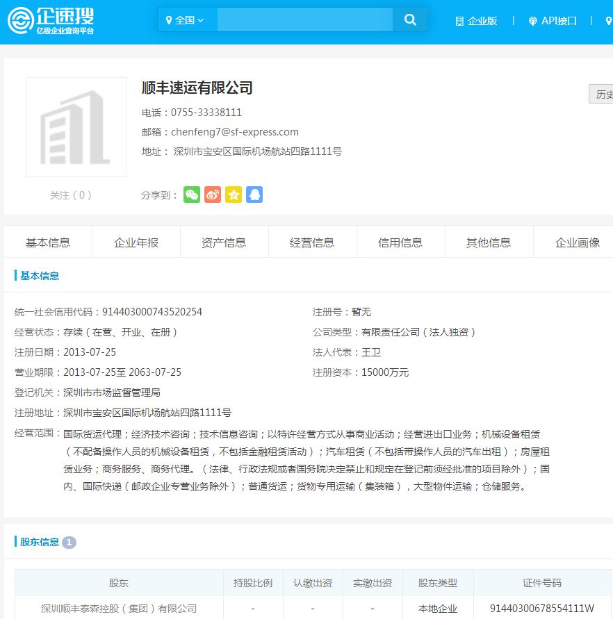 深圳最牛逼企业排名,深圳最赚钱的四家公司