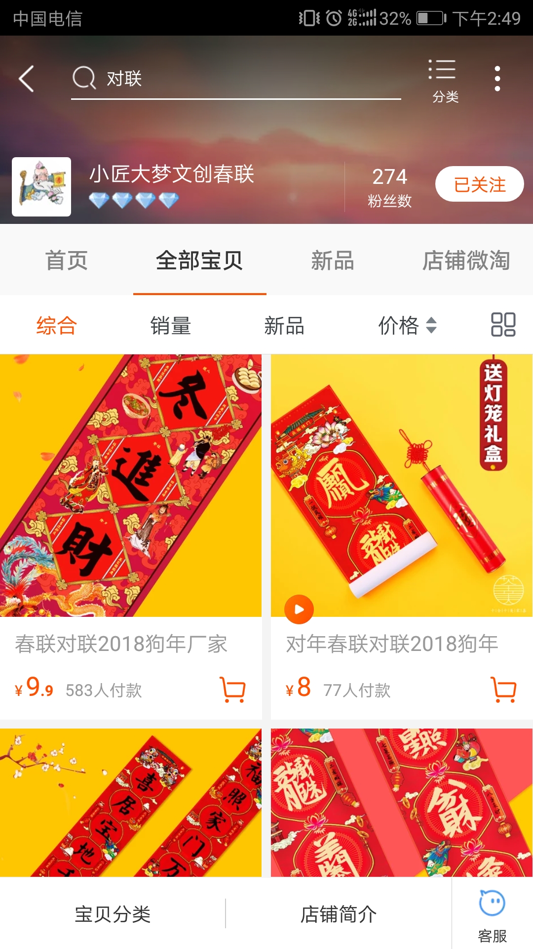 剁不完的小手手淘宝店大推荐之乱七八糟系列[2]