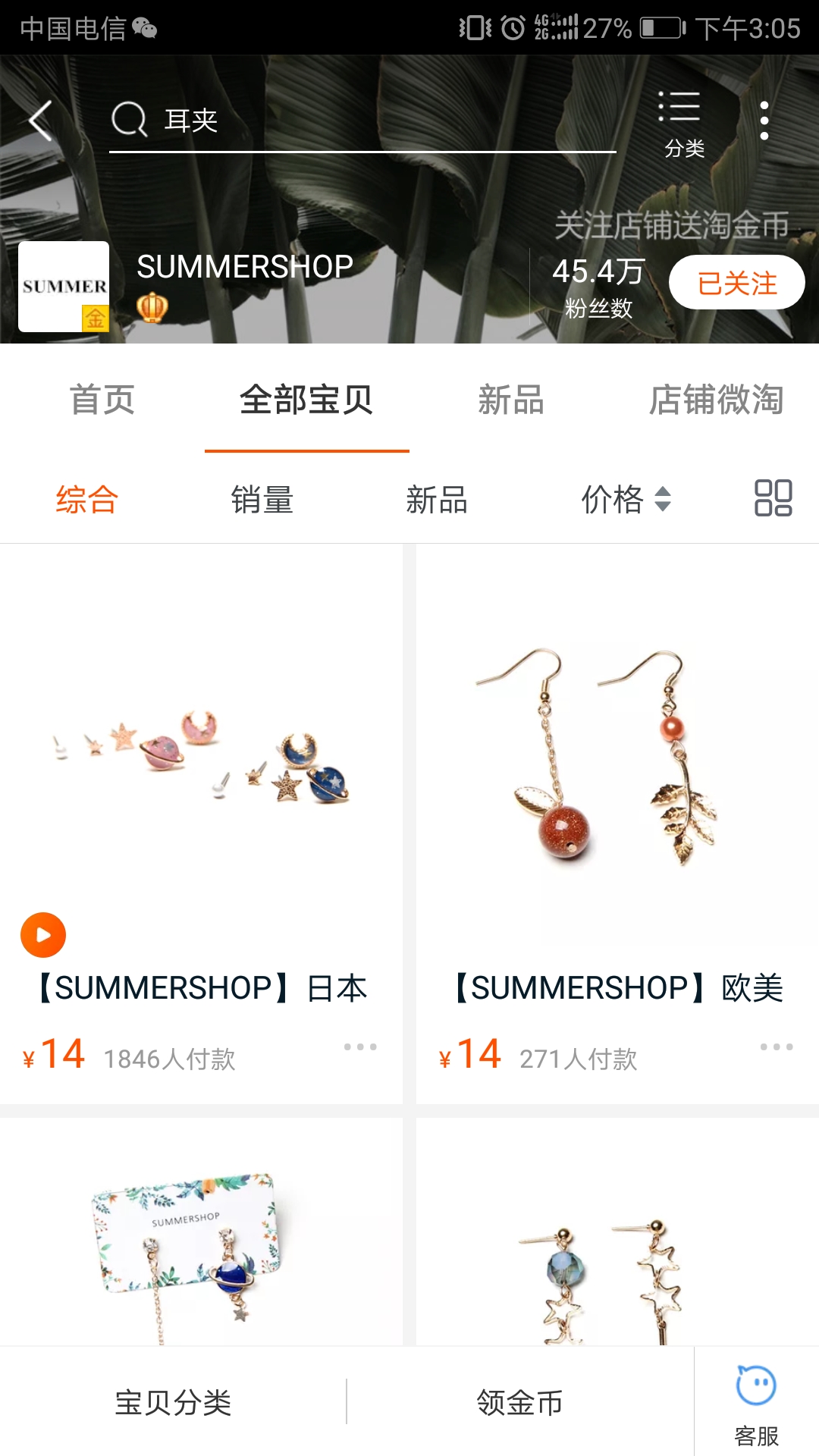 剁不完的小手手淘宝店大推荐之乱七八糟系列[2]