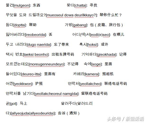 刚到韩国应该干什么,刚到韩国留学