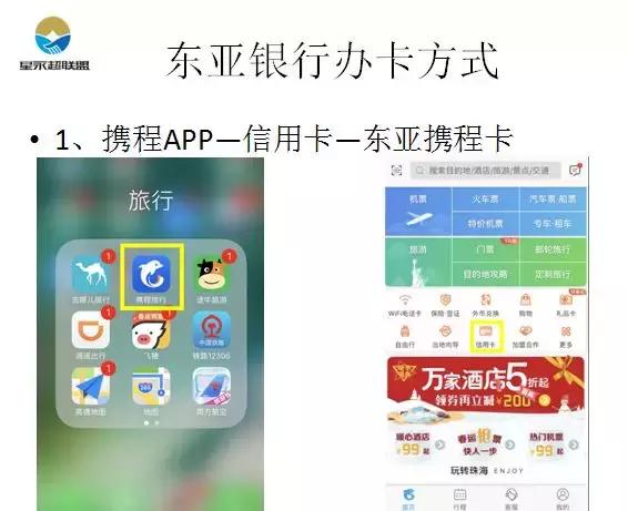 办理东亚信用卡的通过率高吗,东亚信用卡激活流程