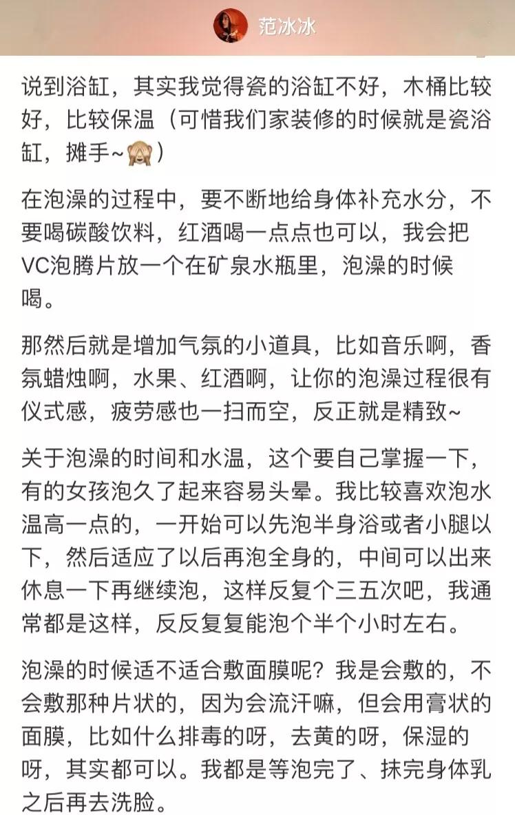 范冰冰网红美妆博主,范冰冰种草的彩妆