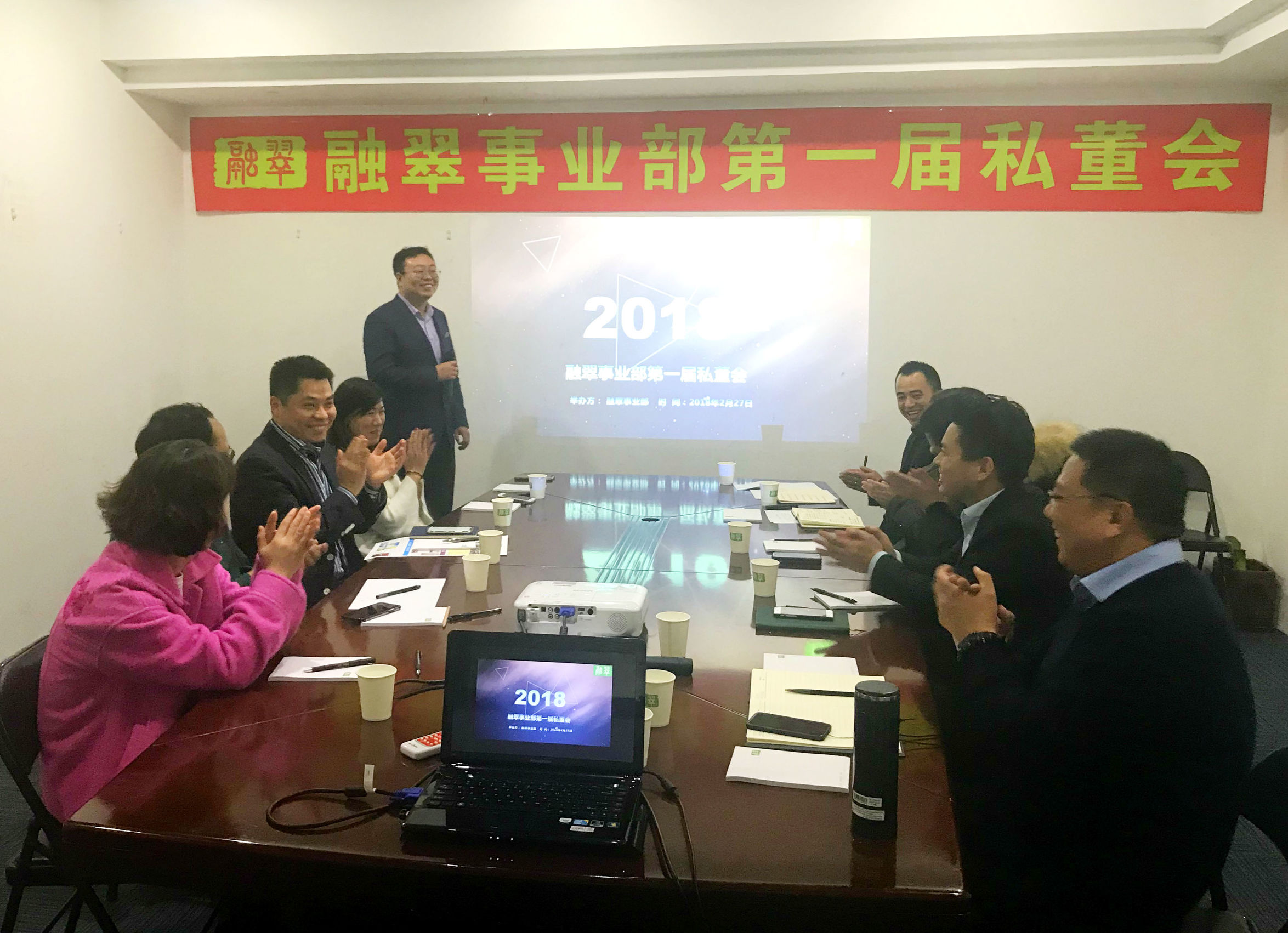 第一届融翠私董会隆重召开——分析现在，展望未来