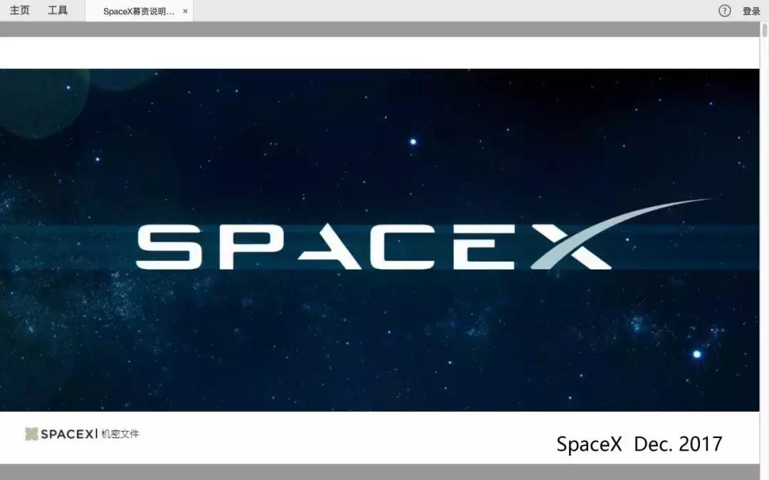 马斯克公布spacex营收,马斯克的spacex最新估值分析