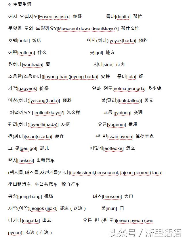 刚到韩国应该干什么,刚到韩国留学