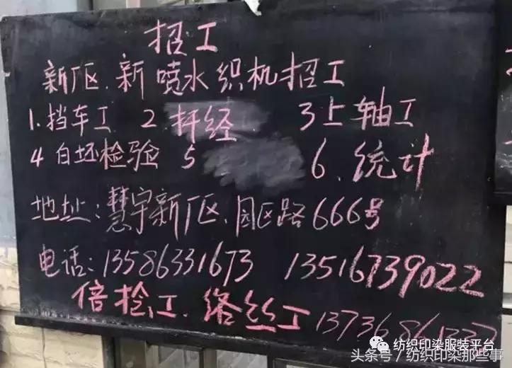 纺织老板的心酸,老板哭诉工资七千都招不来人