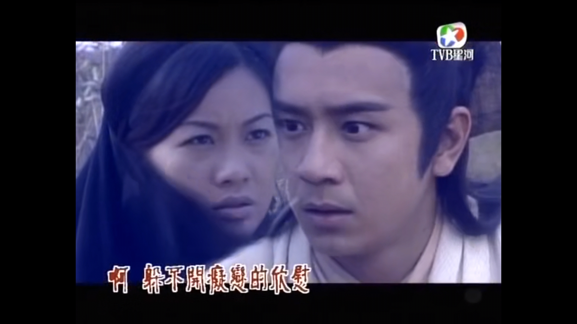 金庸先生心中的木婉清,婉兮清扬水木清华什么意思