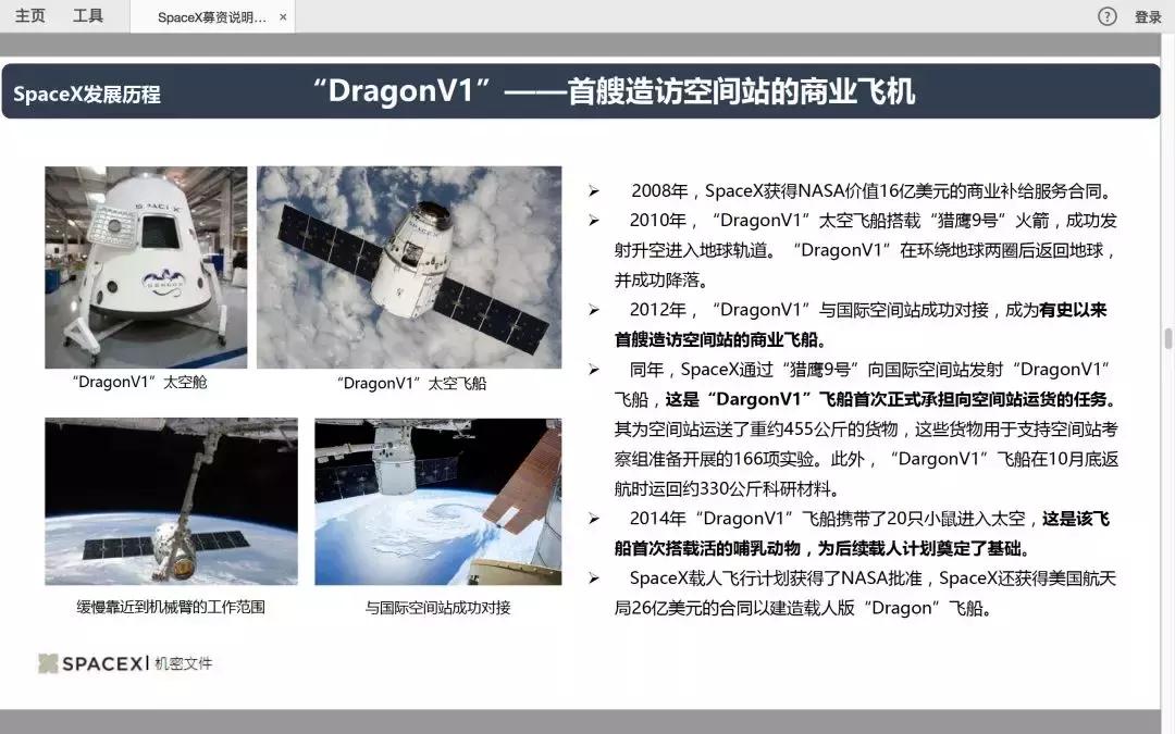 马斯克公布spacex营收,马斯克的spacex最新估值分析