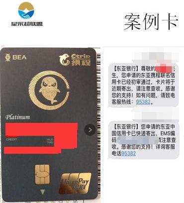 办理东亚信用卡的通过率高吗,东亚信用卡激活流程