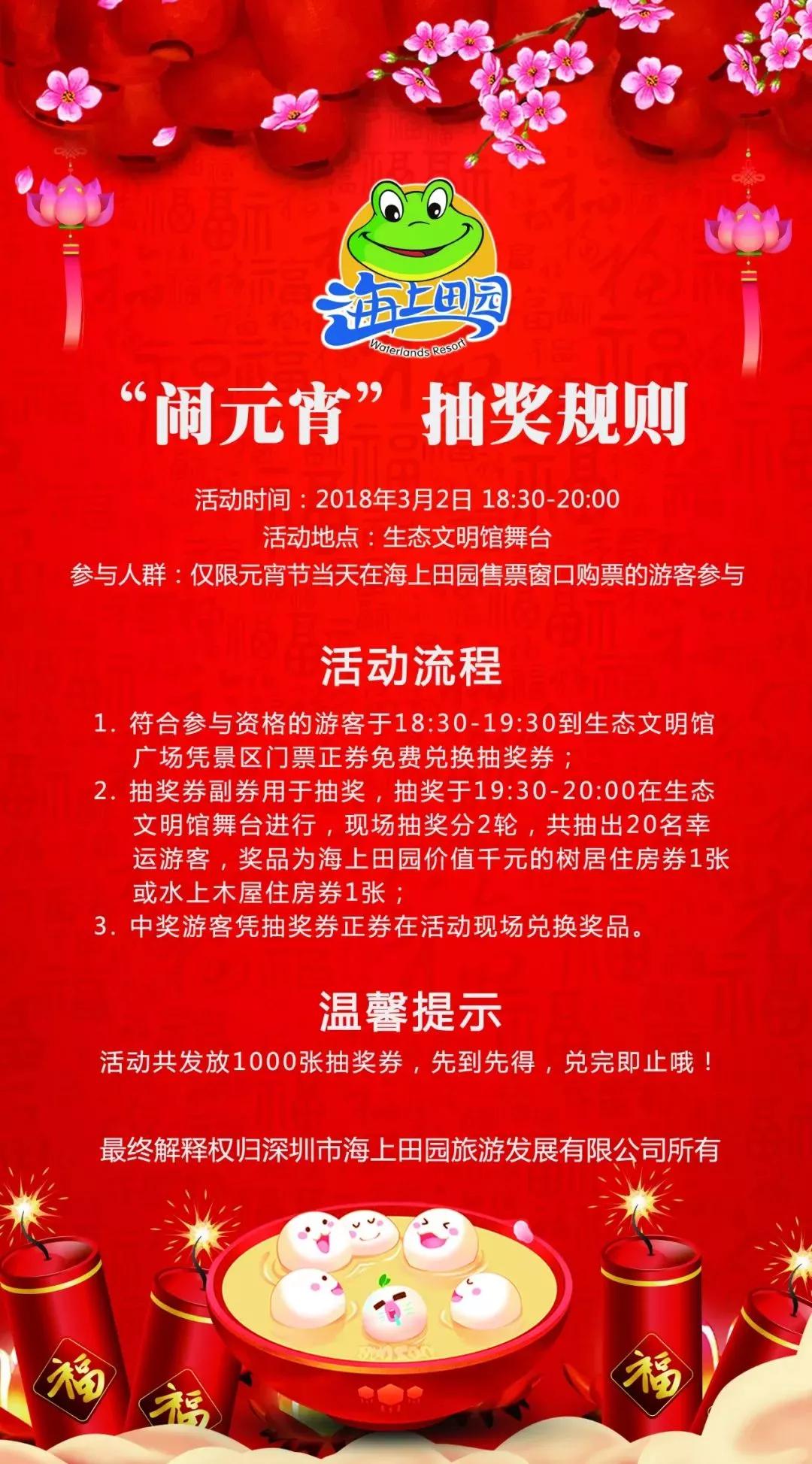 深圳元宵节有灯光秀吗,深圳民俗文化村元宵节