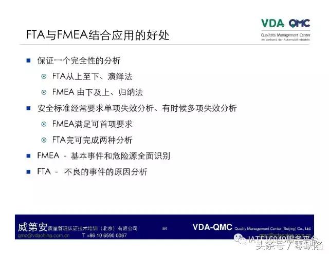 关于故障树分析,故障树分析是什么逻辑