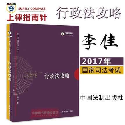 司考老师排行榜,行测各科老师推荐