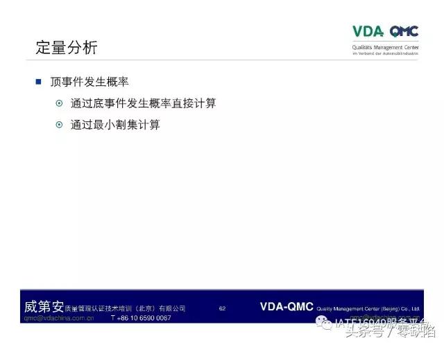 关于故障树分析,故障树分析是什么逻辑