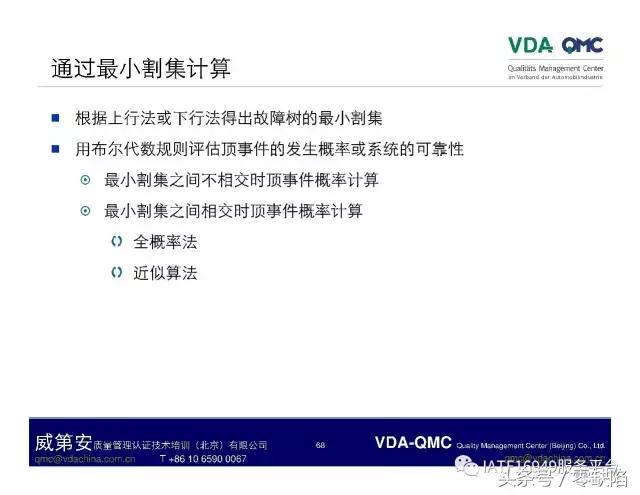 关于故障树分析,故障树分析是什么逻辑