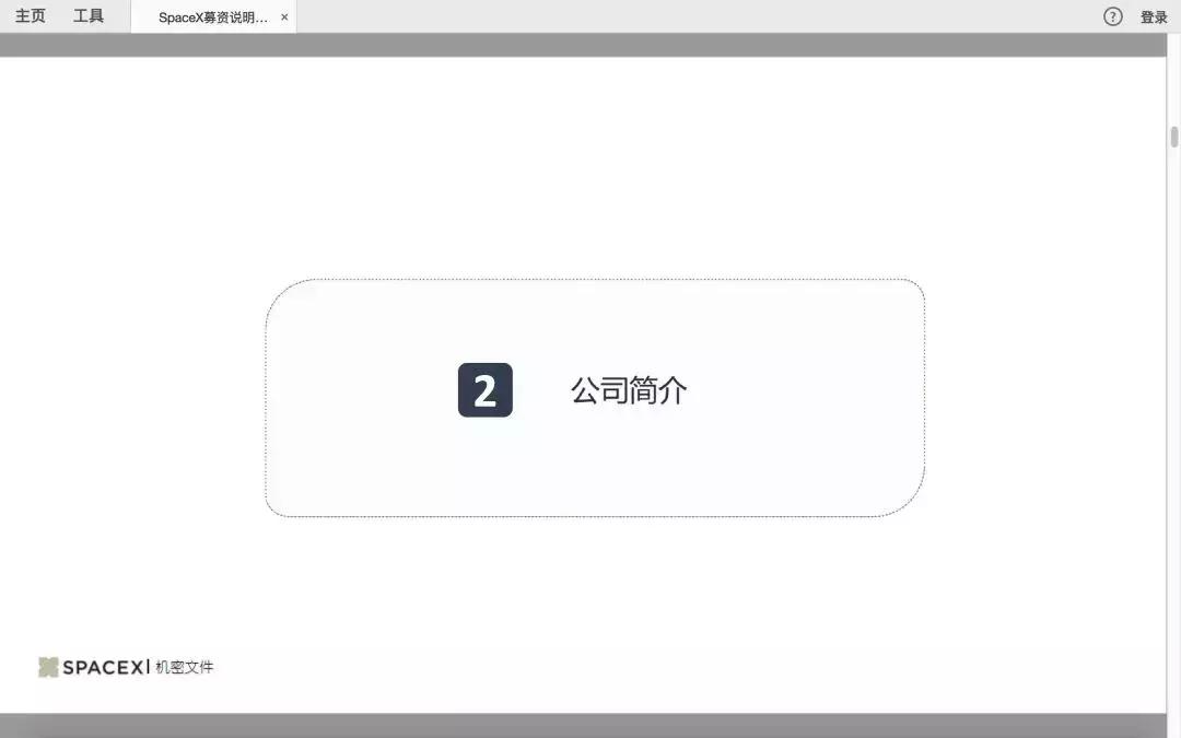 马斯克公布spacex营收,马斯克的spacex最新估值分析