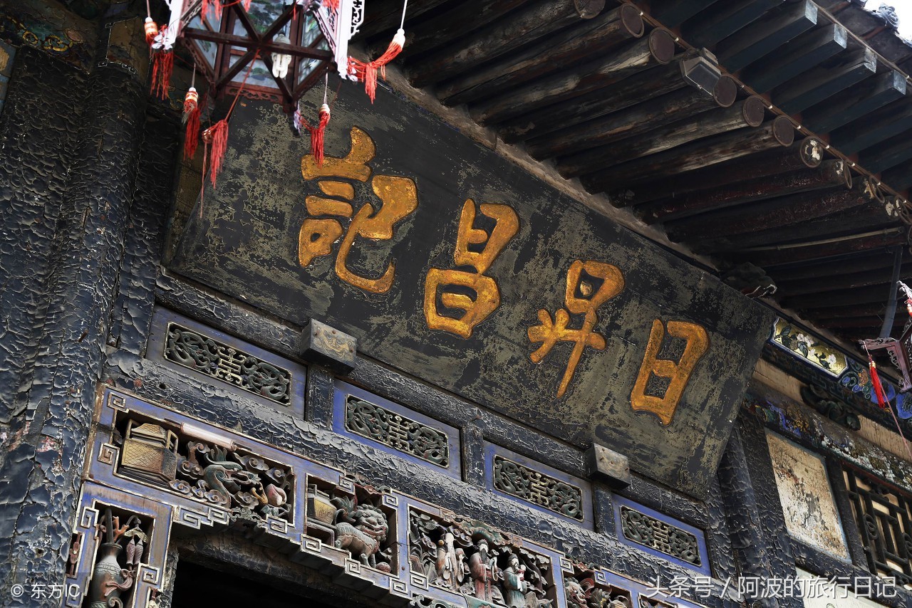 日升昌票号的衰败原因,日升昌票号解析