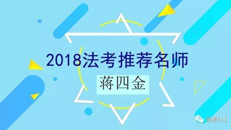 2023法考推荐哪些老师讲的好,2023法考网课老师推荐