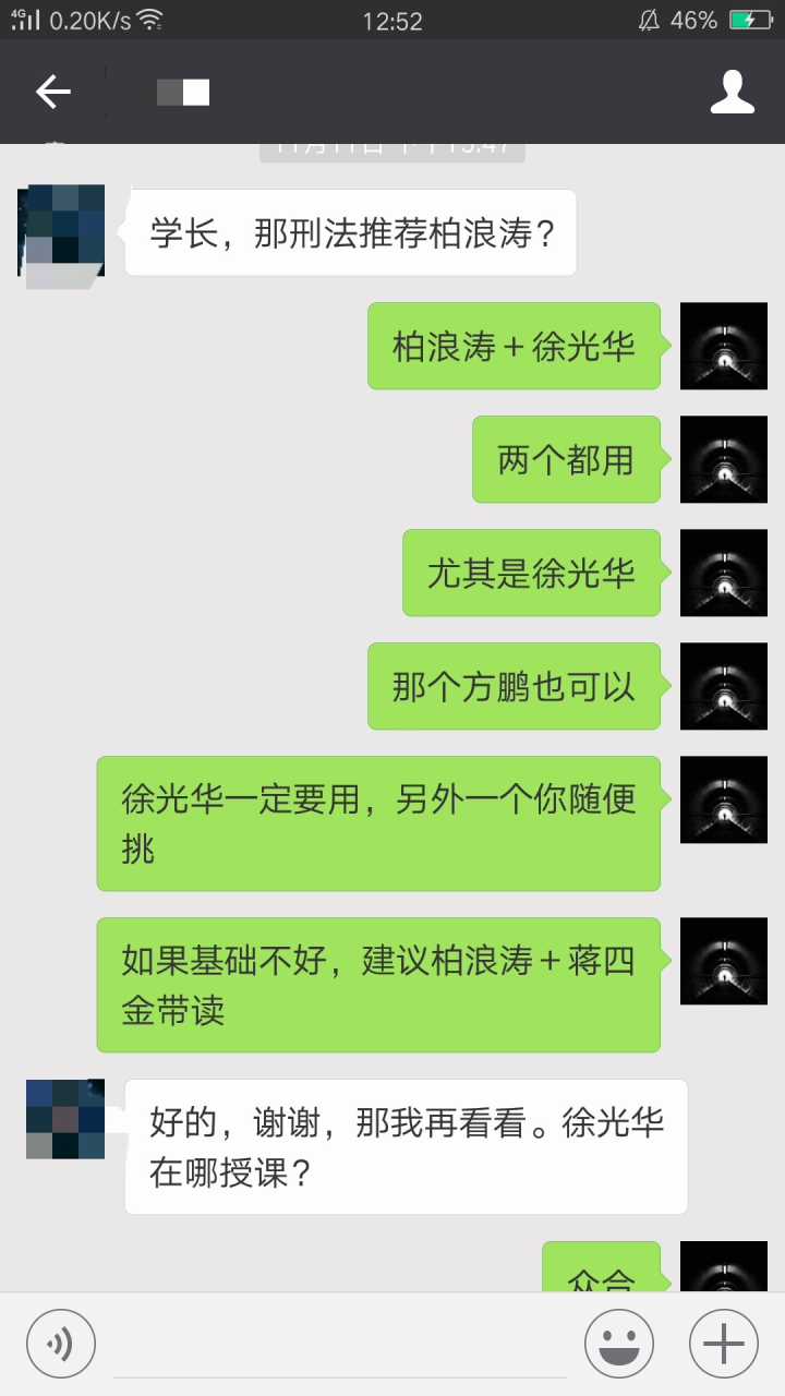 司考老师排行榜,行测各科老师推荐