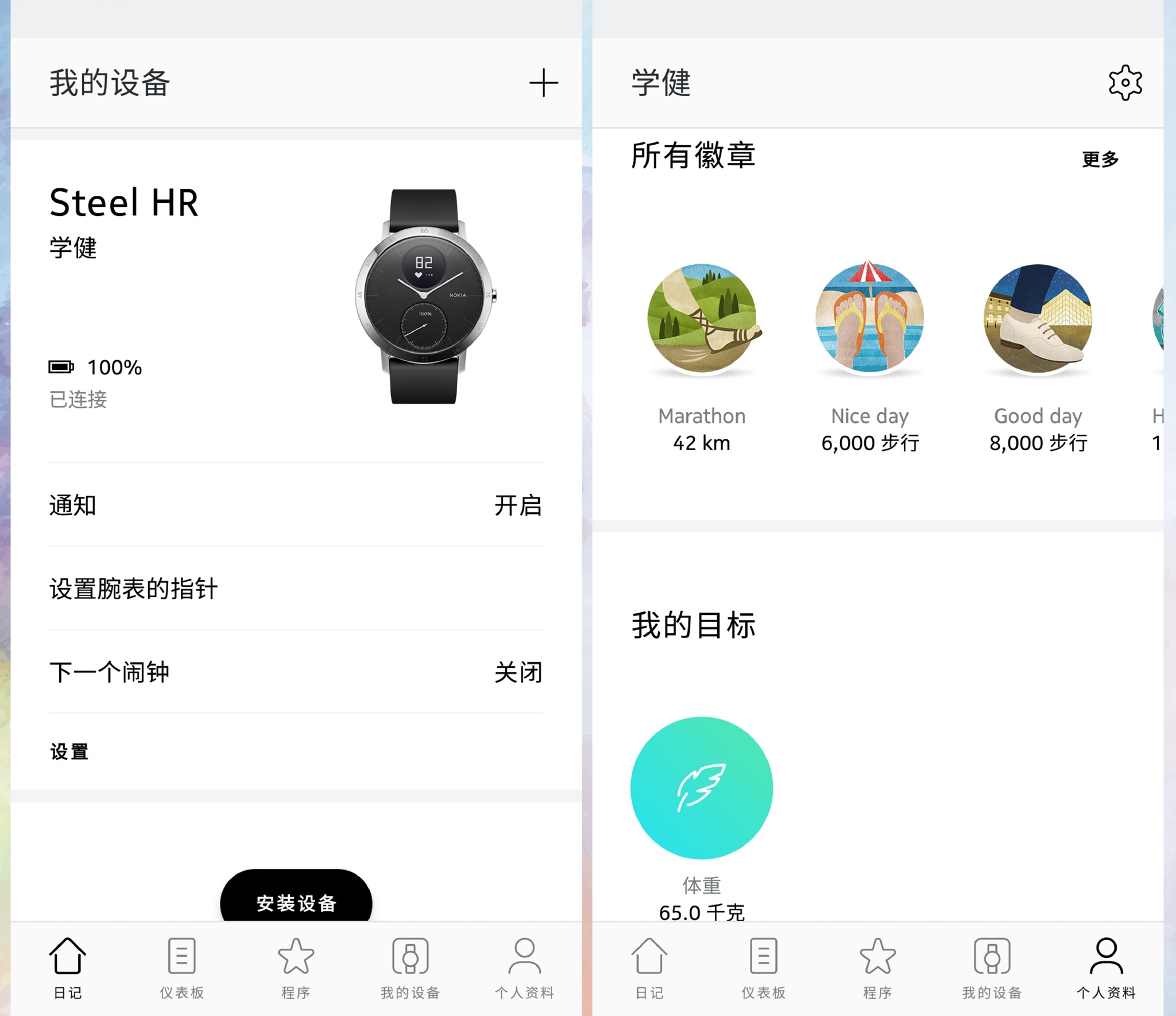nokiasteelhr怎么用,nokiahrsteel评测