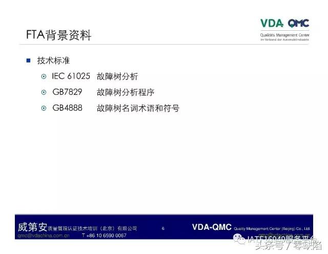 关于故障树分析,故障树分析是什么逻辑