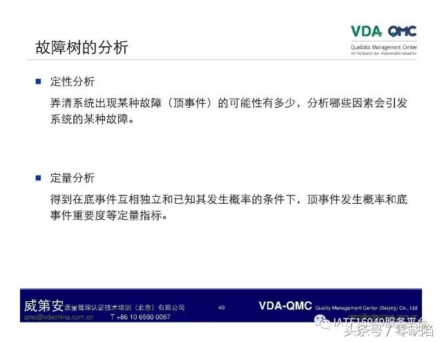 关于故障树分析,故障树分析是什么逻辑