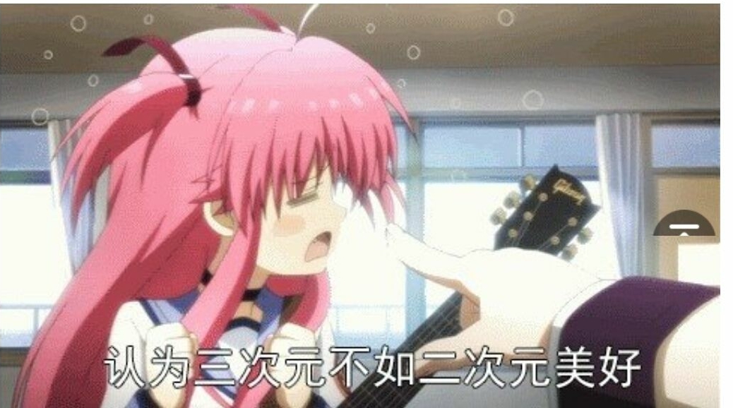 喜欢二次元人的特点,二次元人特征