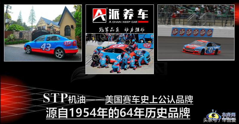 a派养车授权店,a派应用在哪设置